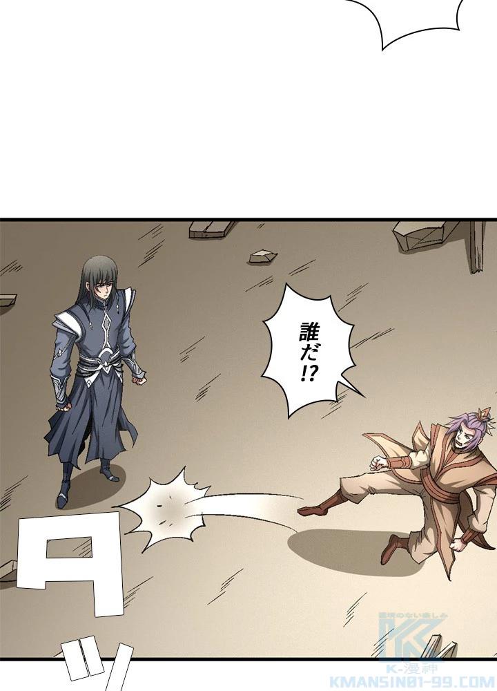 絶世の武魂 207話 - 79