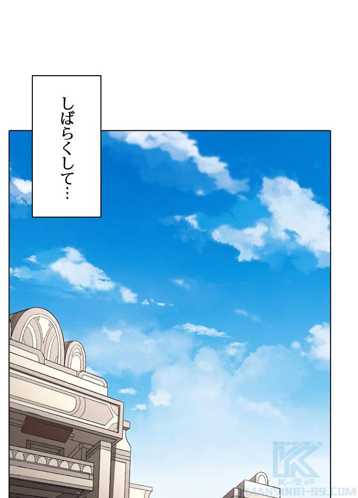 絶世の武魂 198話 - 13