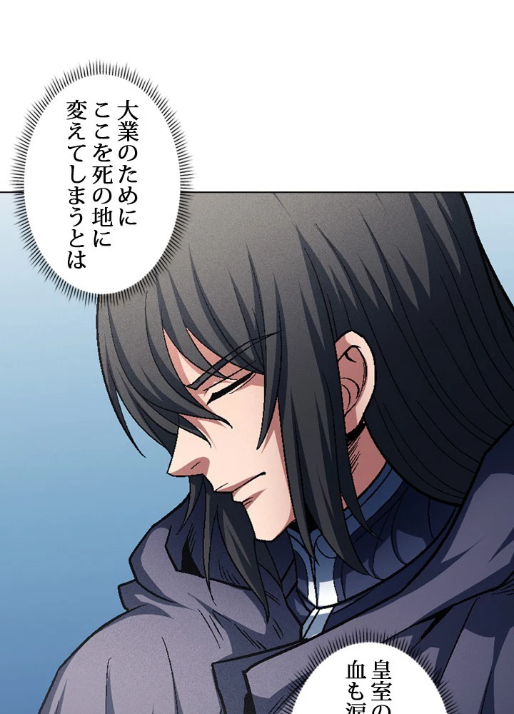 絶世の武魂 215話 - 90