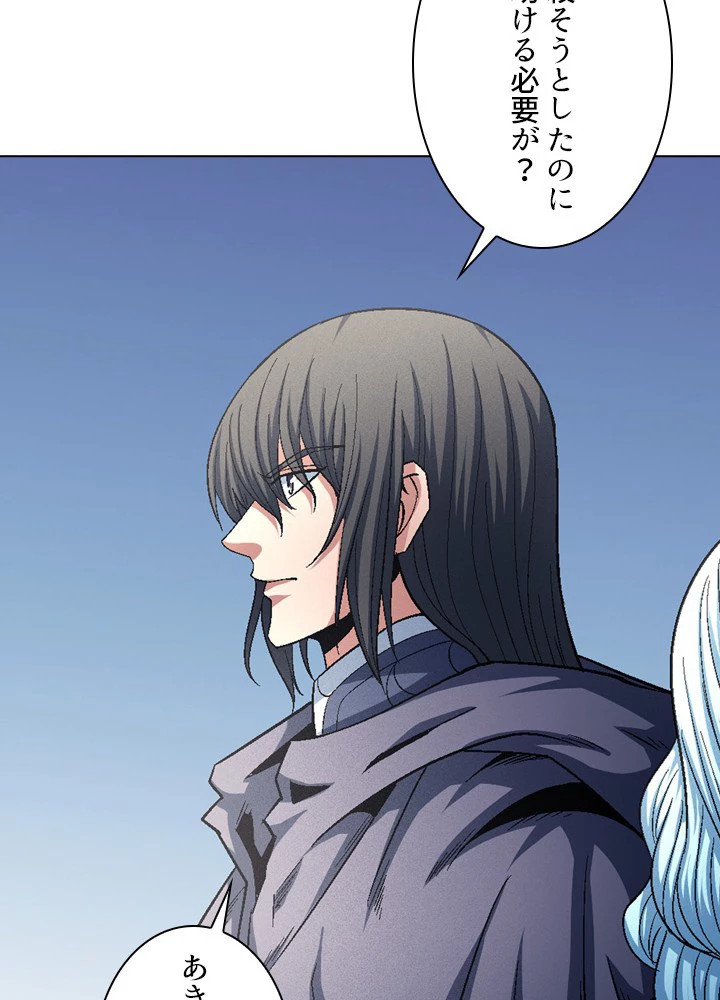 絶世の武魂 214話 - 84