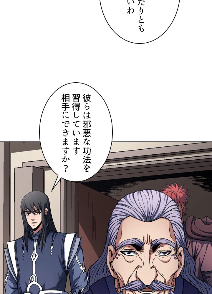 絶世の武魂 200話 - 35