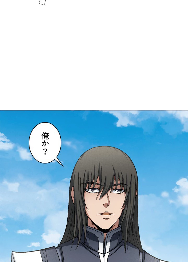 絶世の武魂 207話 - 80