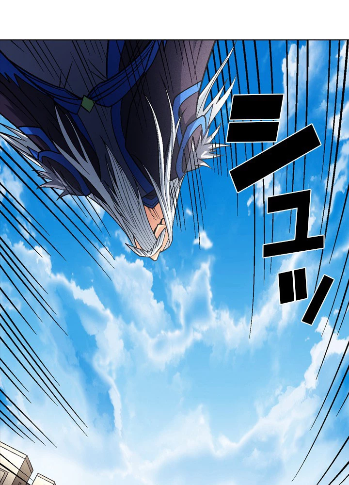 絶世の武魂 201話 - 44