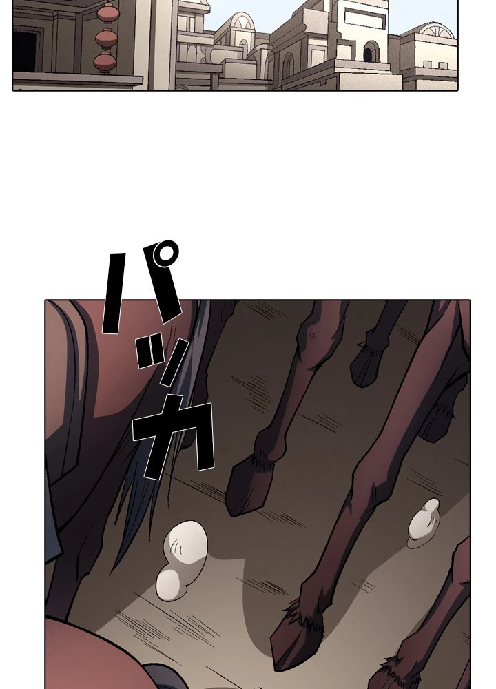 絶世の武魂 198話 - 14