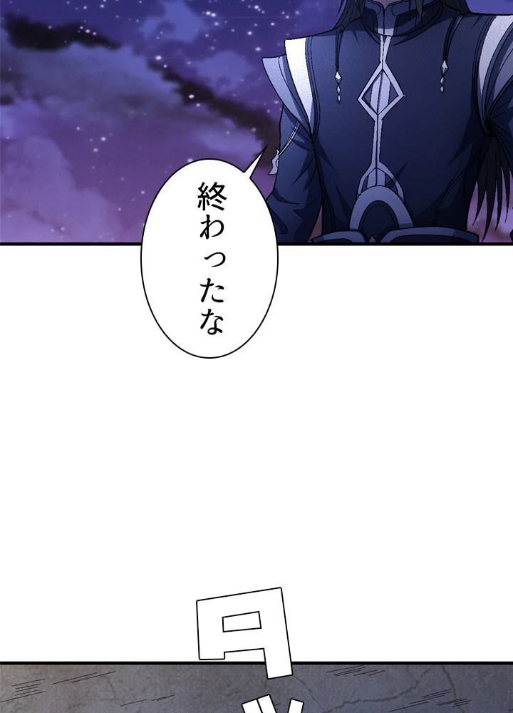 絶世の武魂 211話 - 90