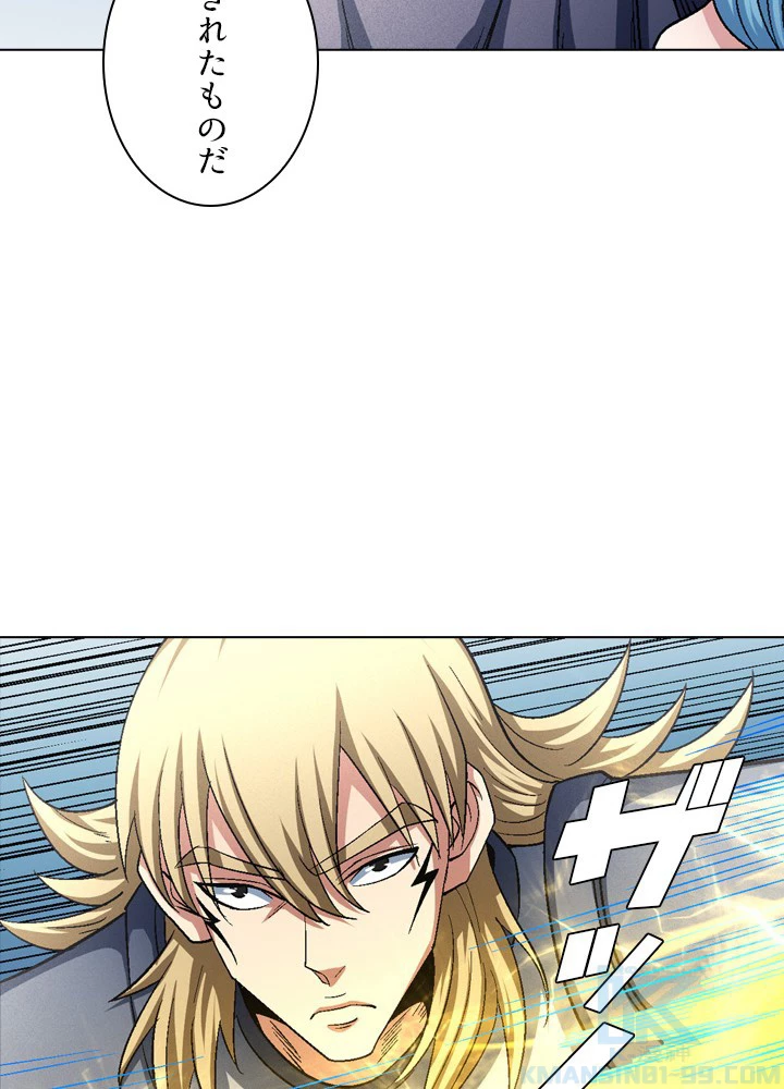 絶世の武魂 214話 - 85