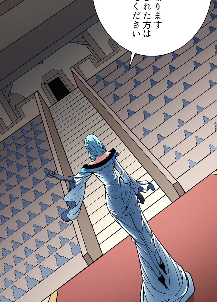 絶世の武魂 192話 - 5