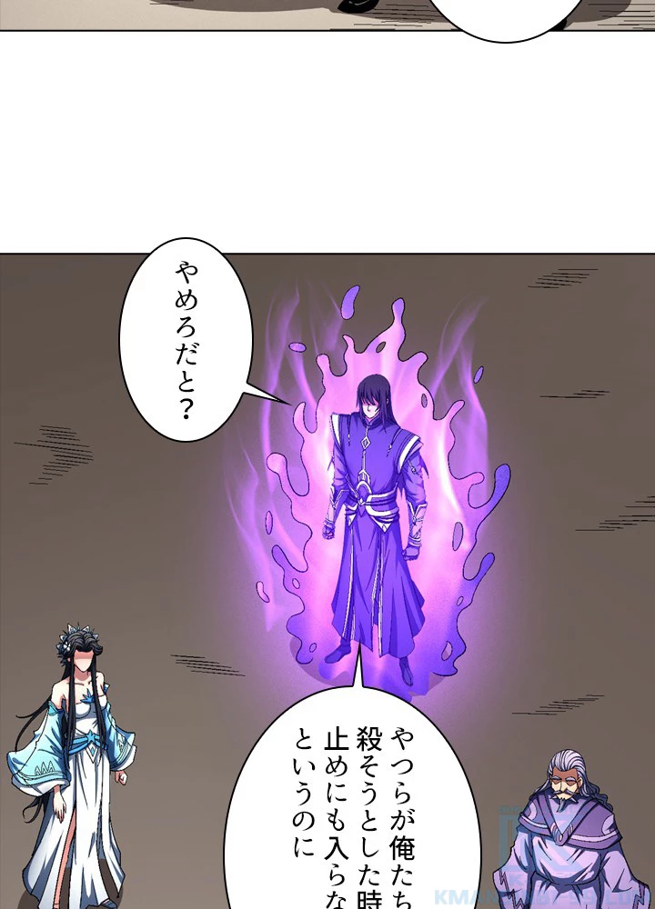 絶世の武魂 204話 - 58