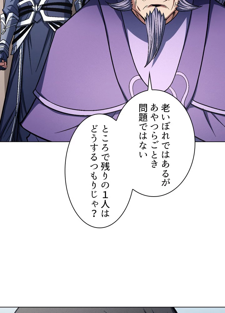 絶世の武魂 200話 - 36