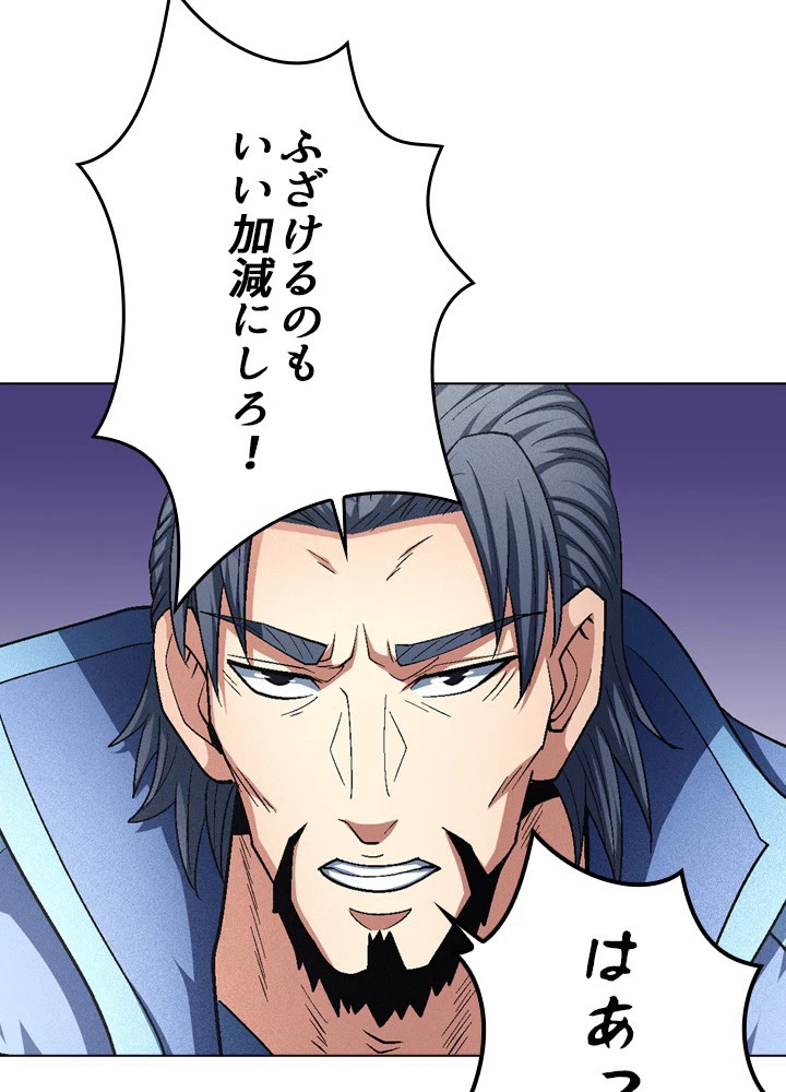 絶世の武魂 212話 - 84