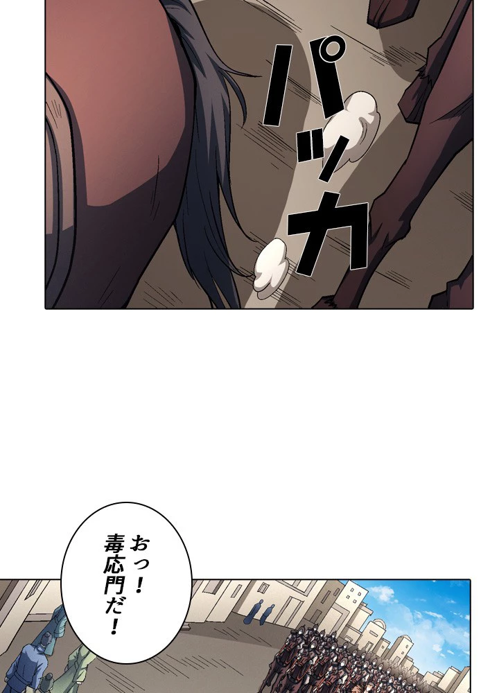 絶世の武魂 198話 - 15