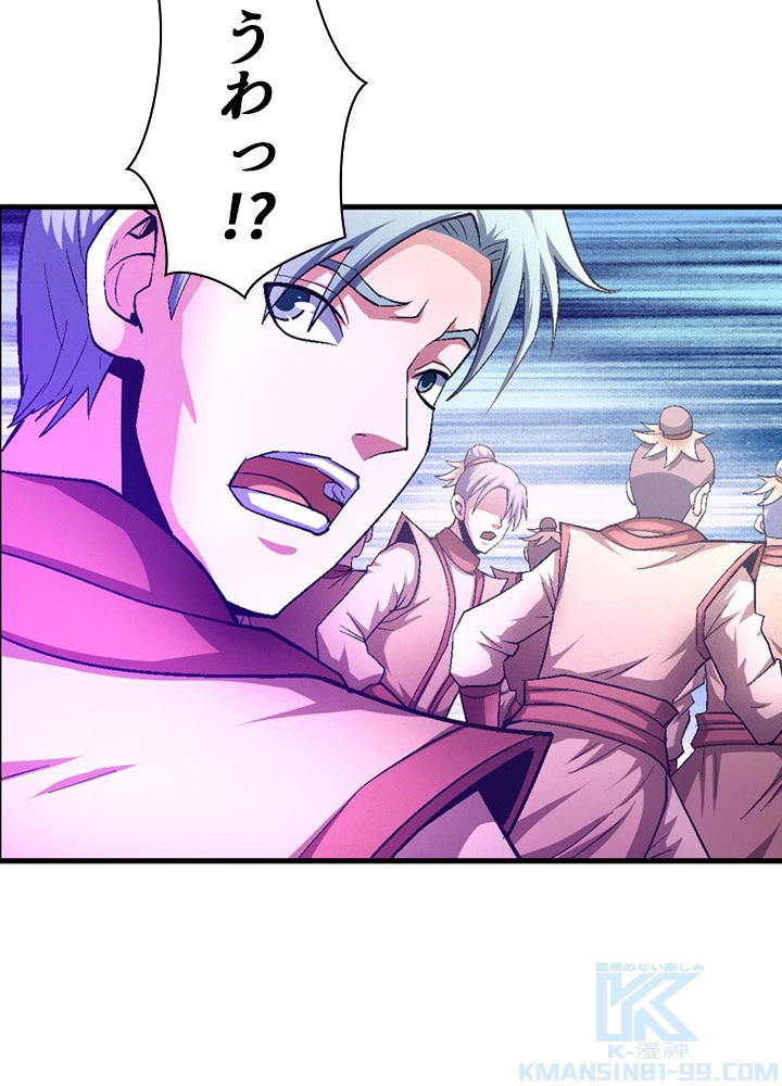 絶世の武魂 209話 - 79