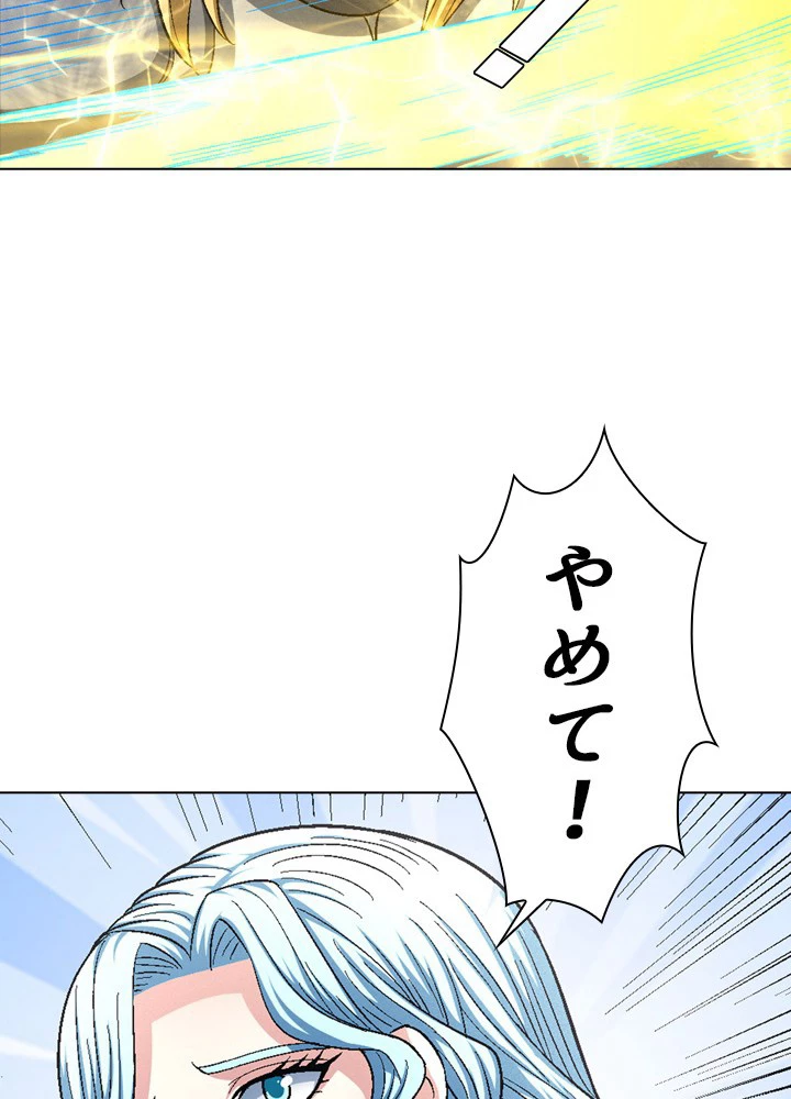 絶世の武魂 214話 - 86