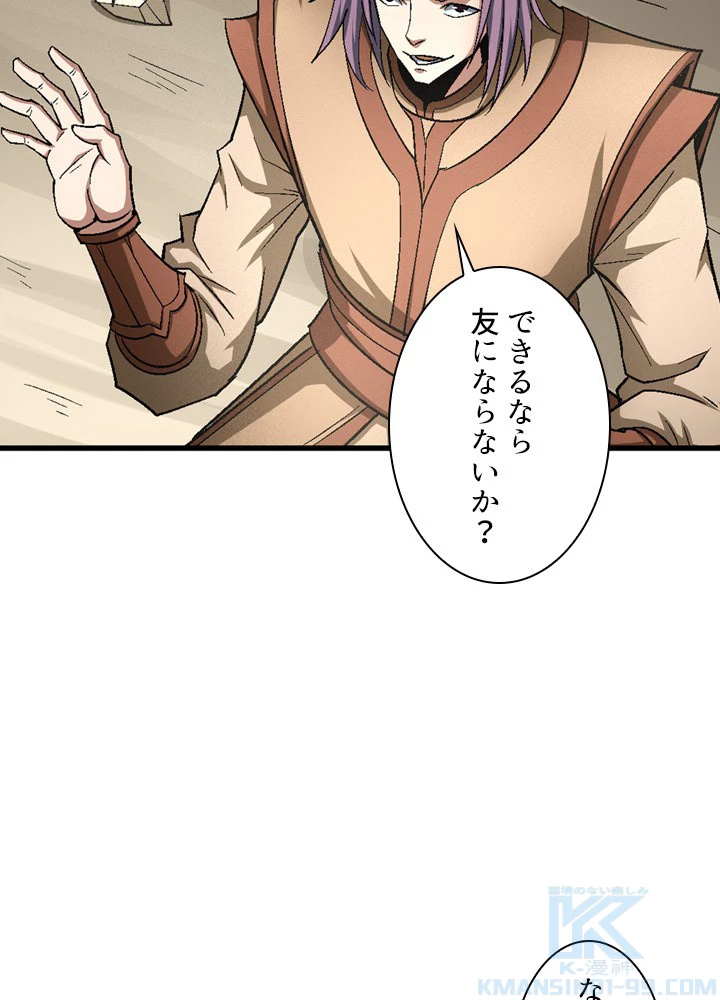 絶世の武魂 207話 - 82