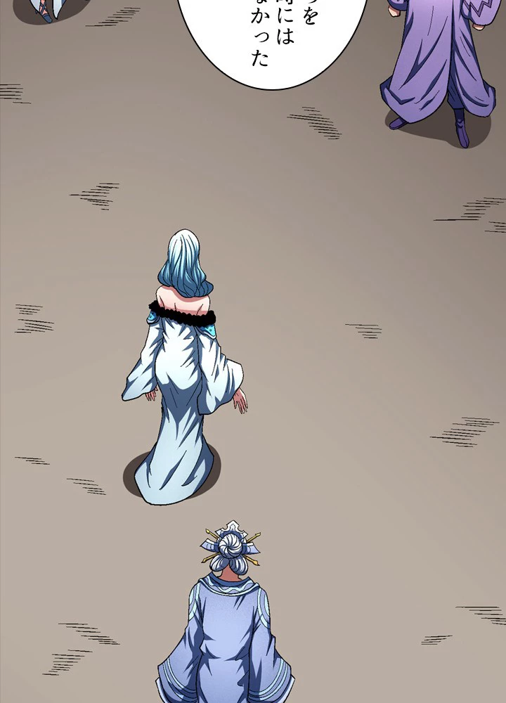 絶世の武魂 204話 - 59