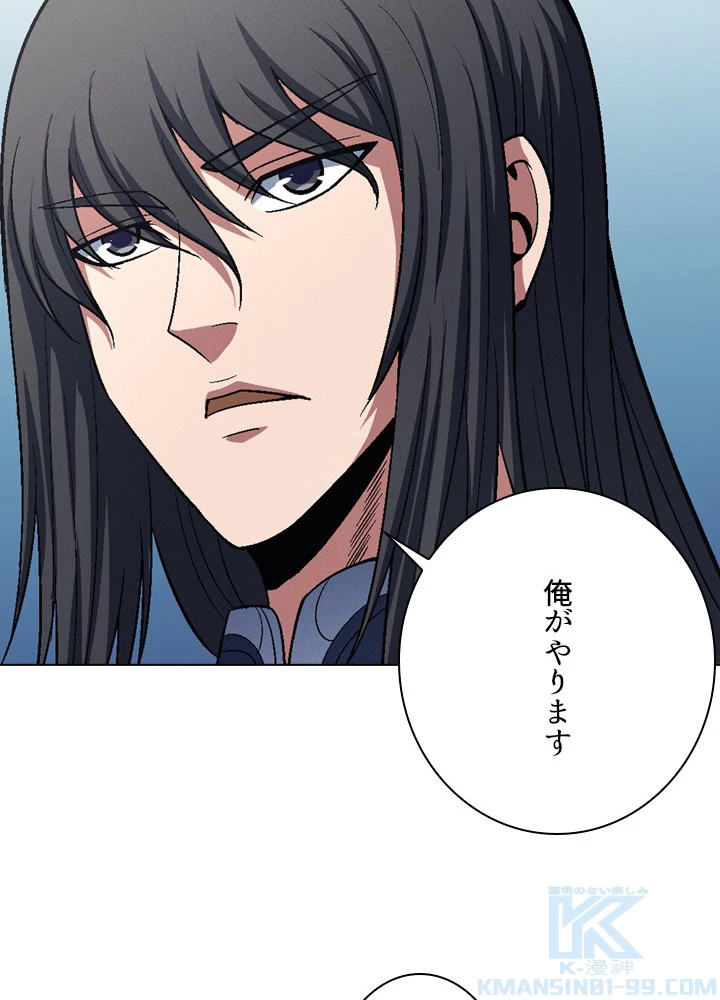 絶世の武魂 200話 - 37