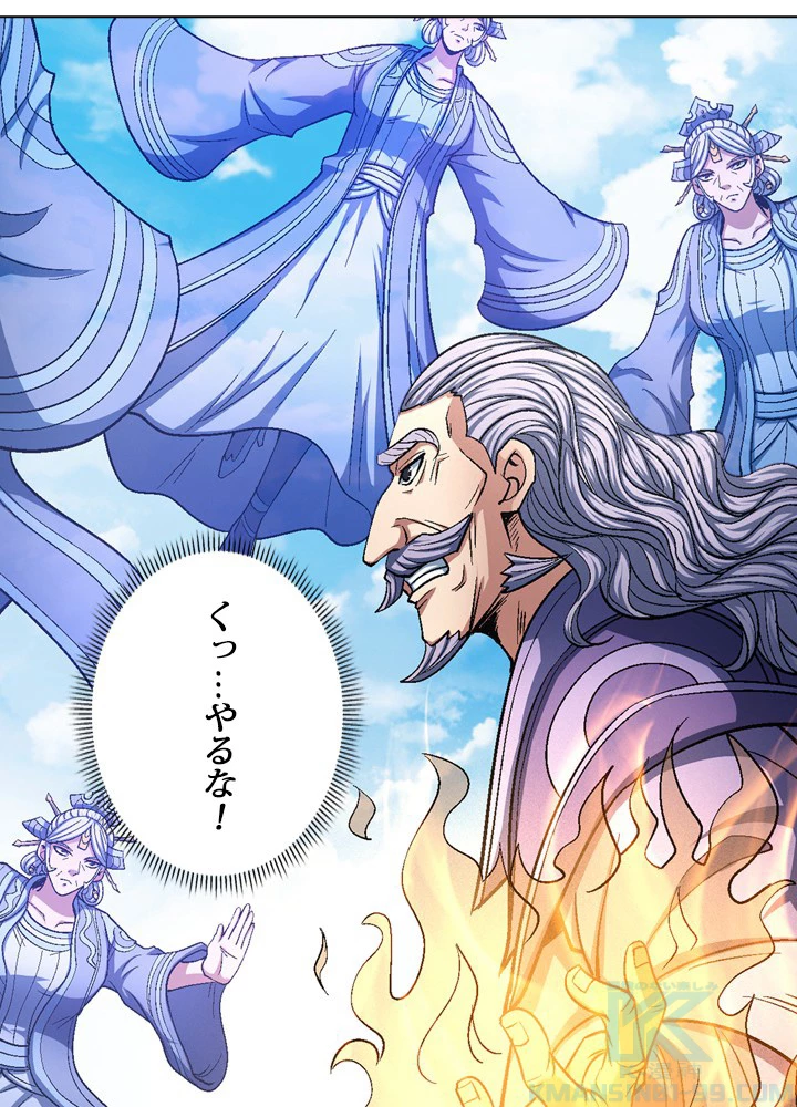 絶世の武魂 203話 - 52