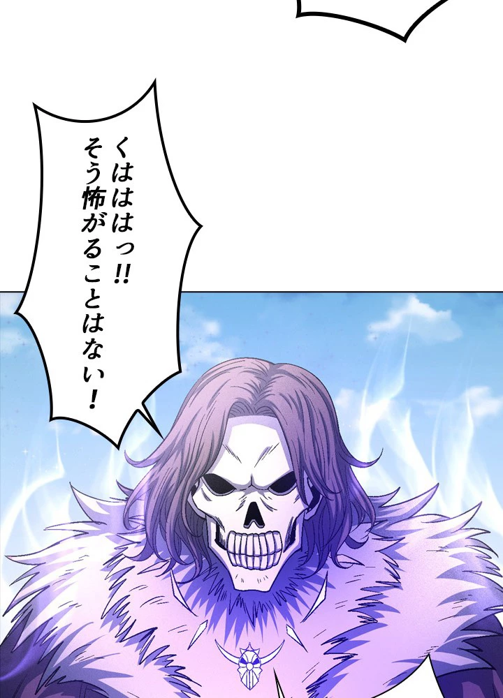 絶世の武魂 213話 - 87