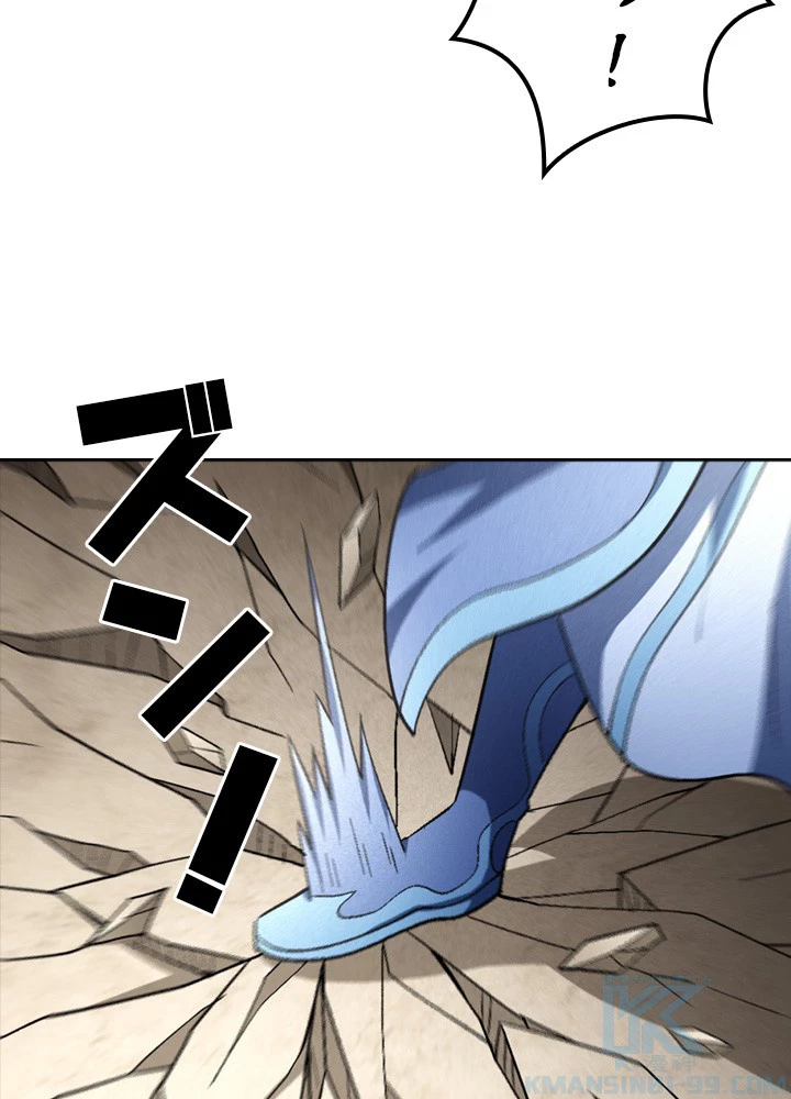 絶世の武魂 212話 - 85