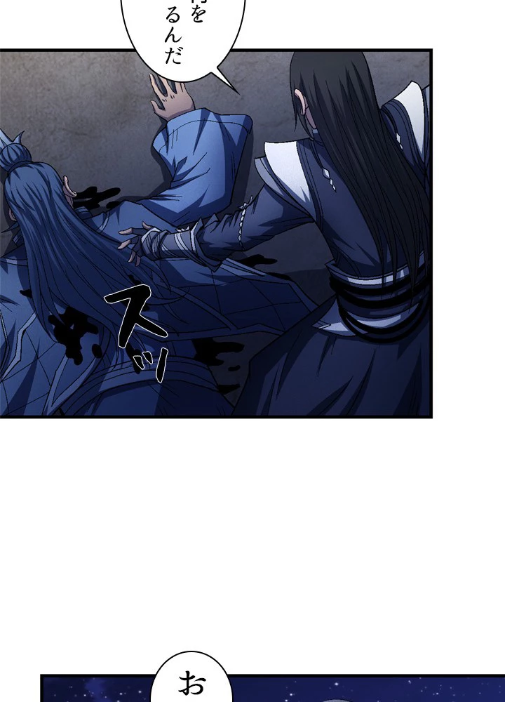 絶世の武魂 211話 - 92