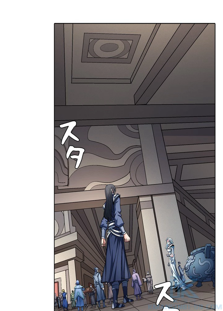 絶世の武魂 192話 - 7