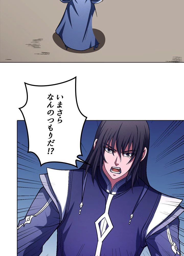 絶世の武魂 204話 - 60