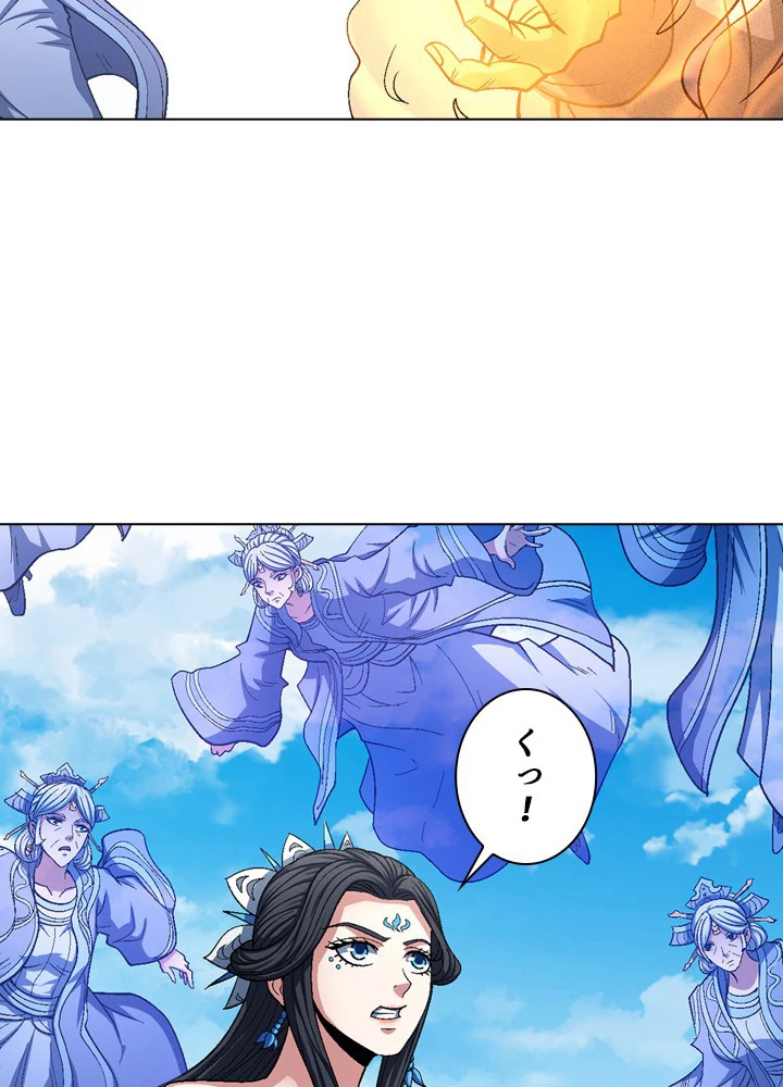 絶世の武魂 203話 - 53