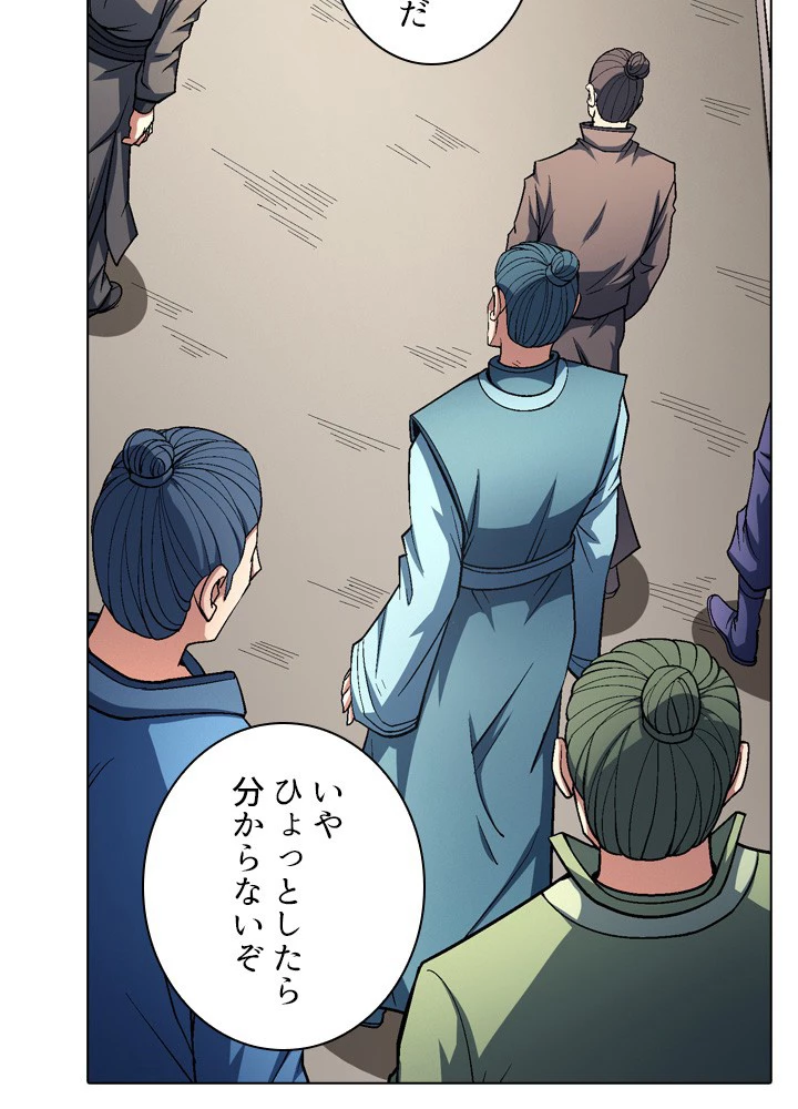 絶世の武魂 198話 - 17