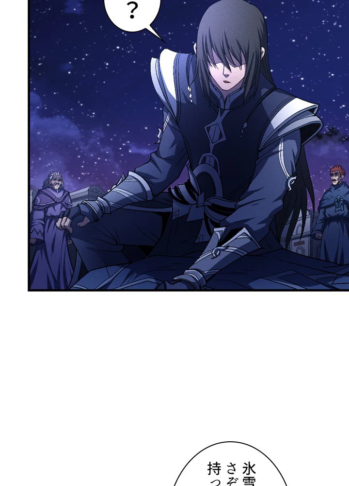 絶世の武魂 211話 - 93