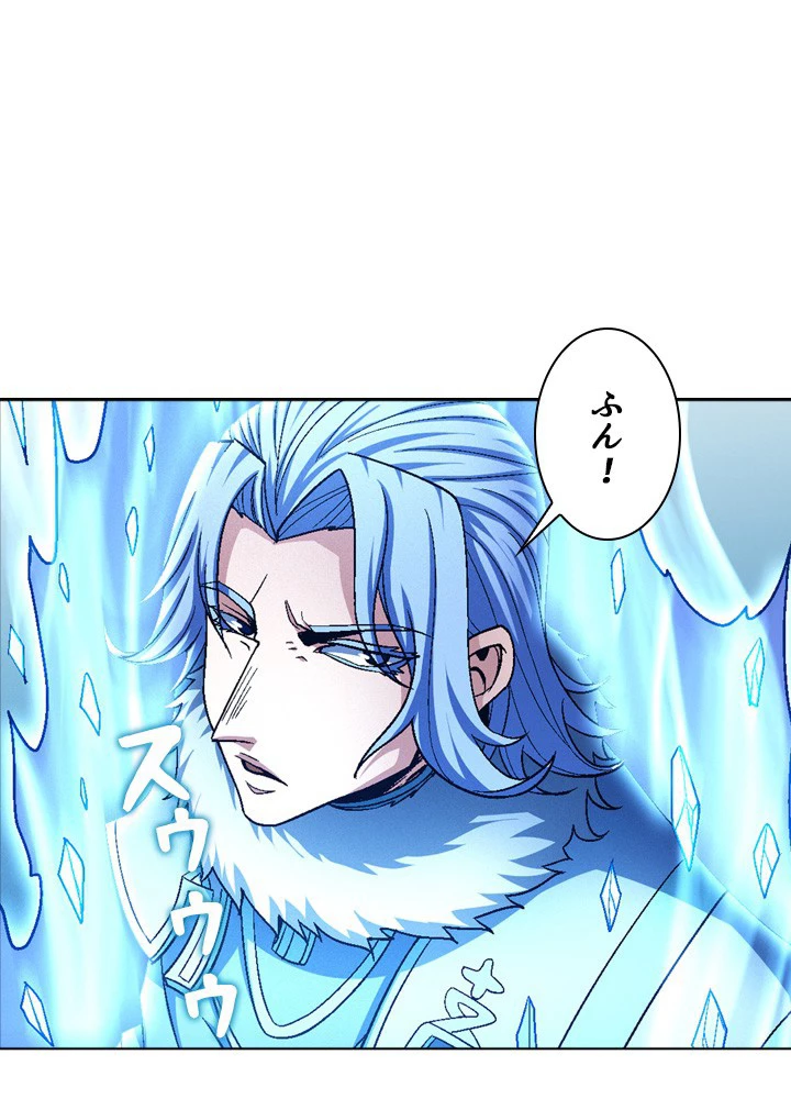 絶世の武魂 191話 - 6