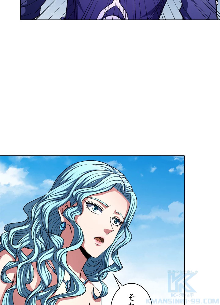 絶世の武魂 204話 - 61