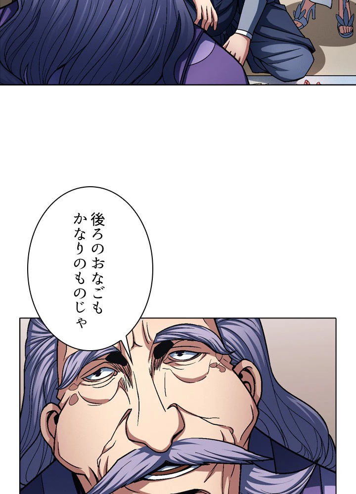 絶世の武魂 190話 - 5