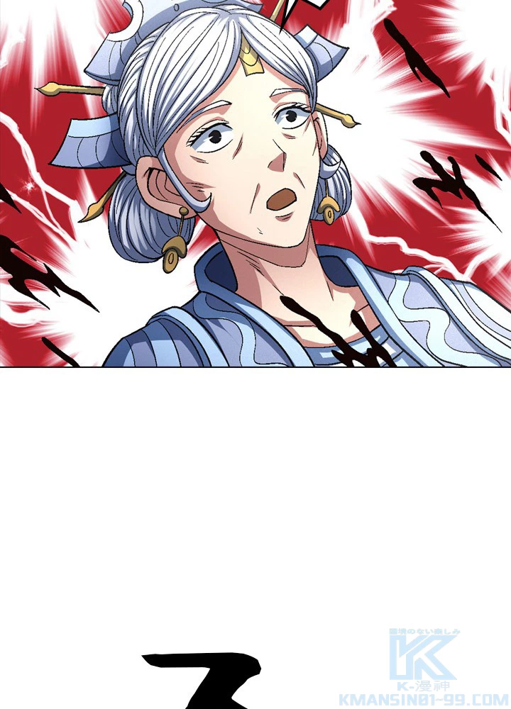 絶世の武魂 214話 - 88