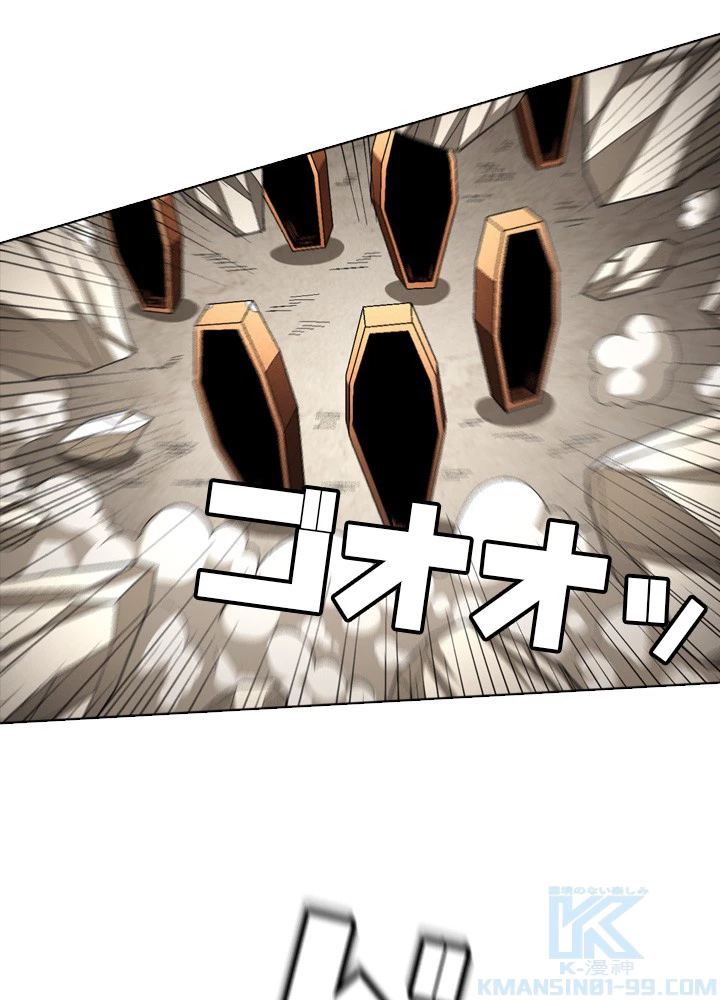 絶世の武魂 212話 - 88