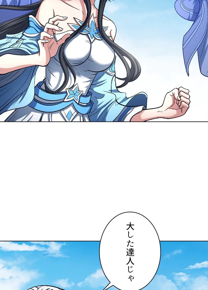 絶世の武魂 203話 - 54