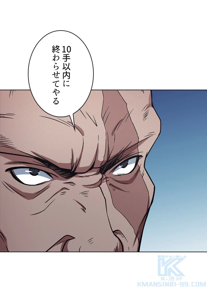 絶世の武魂 200話 - 40