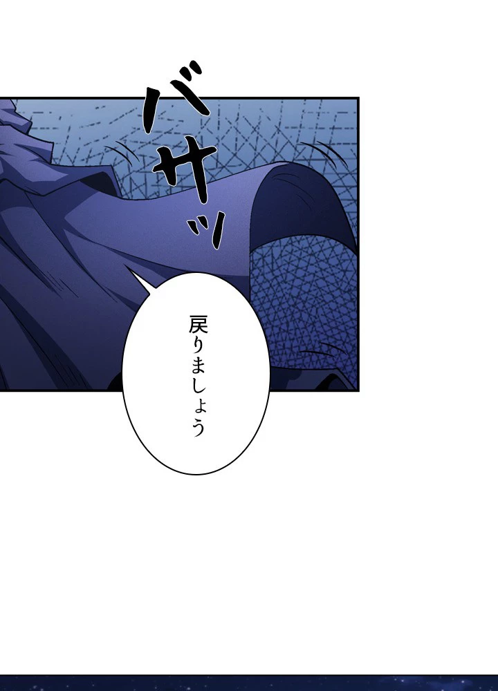 絶世の武魂 211話 - 95