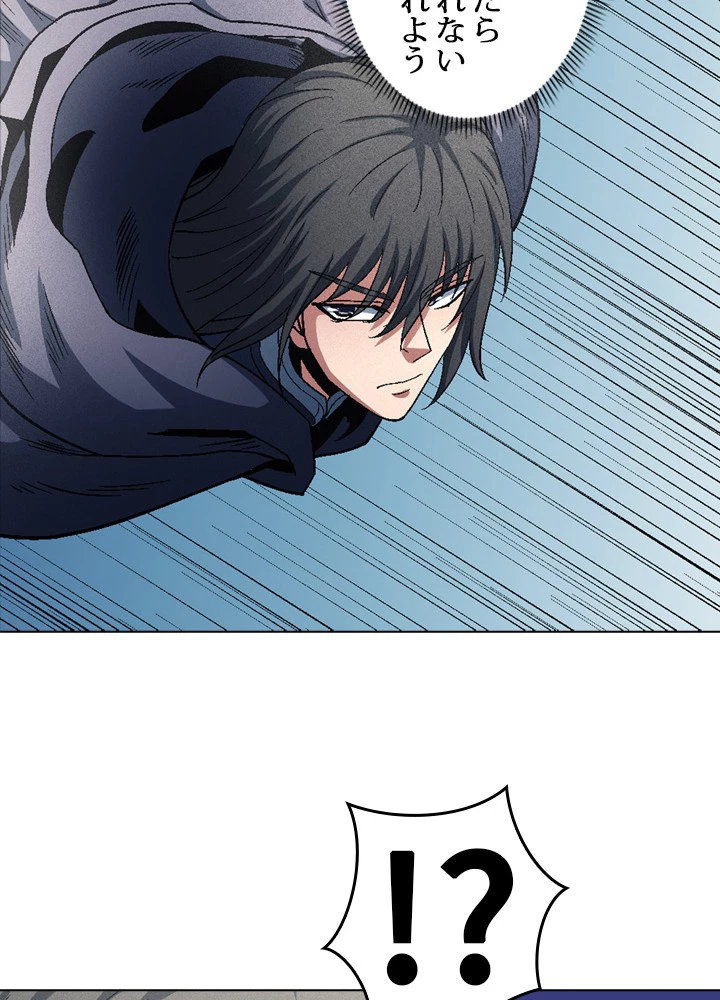 絶世の武魂 213話 - 90