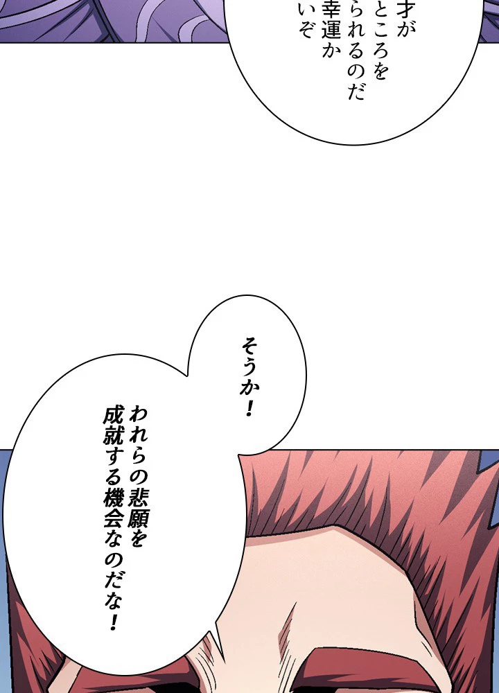 絶世の武魂 206話 - 81