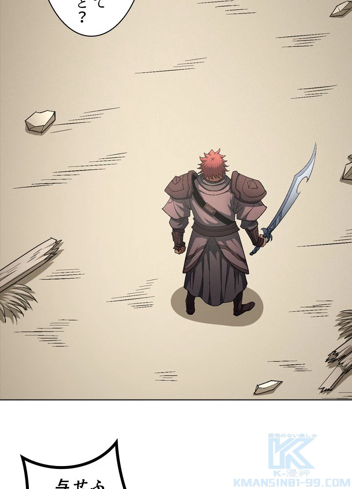 絶世の武魂 207話 - 85