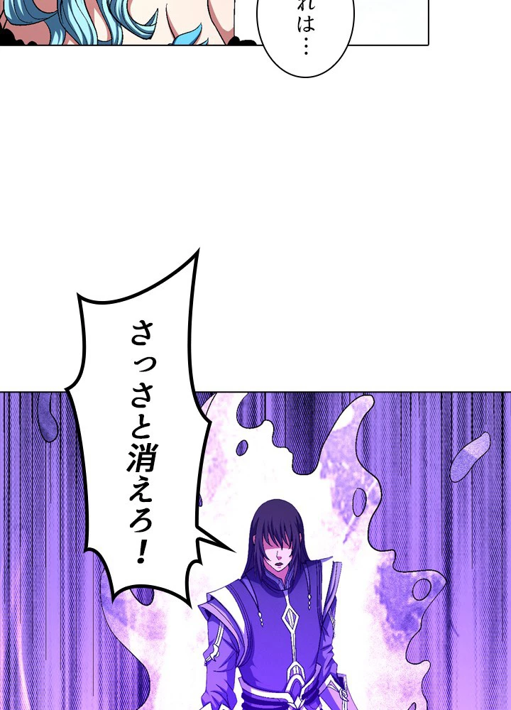 絶世の武魂 204話 - 62