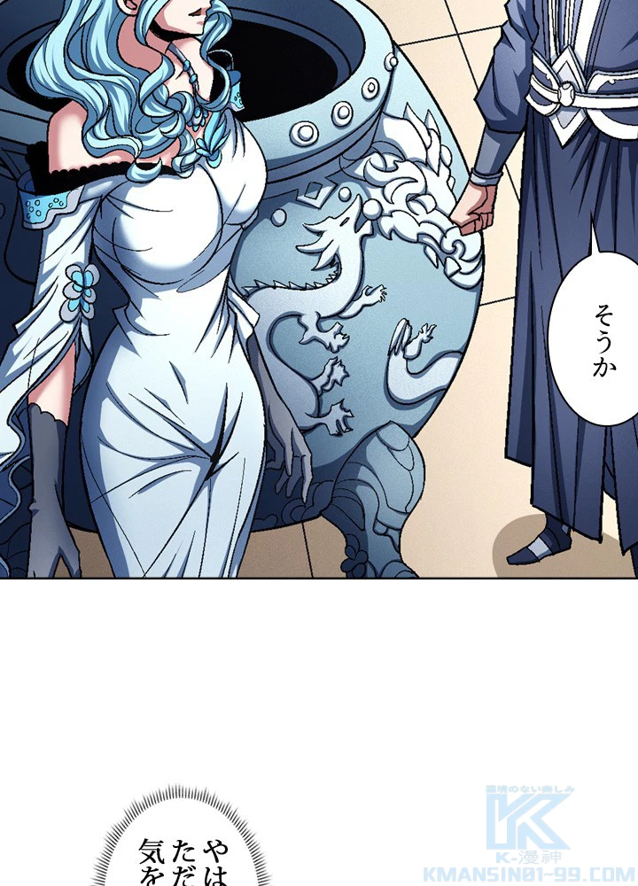 絶世の武魂 192話 - 10