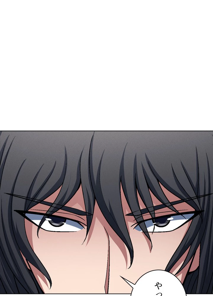 絶世の武魂 200話 - 41