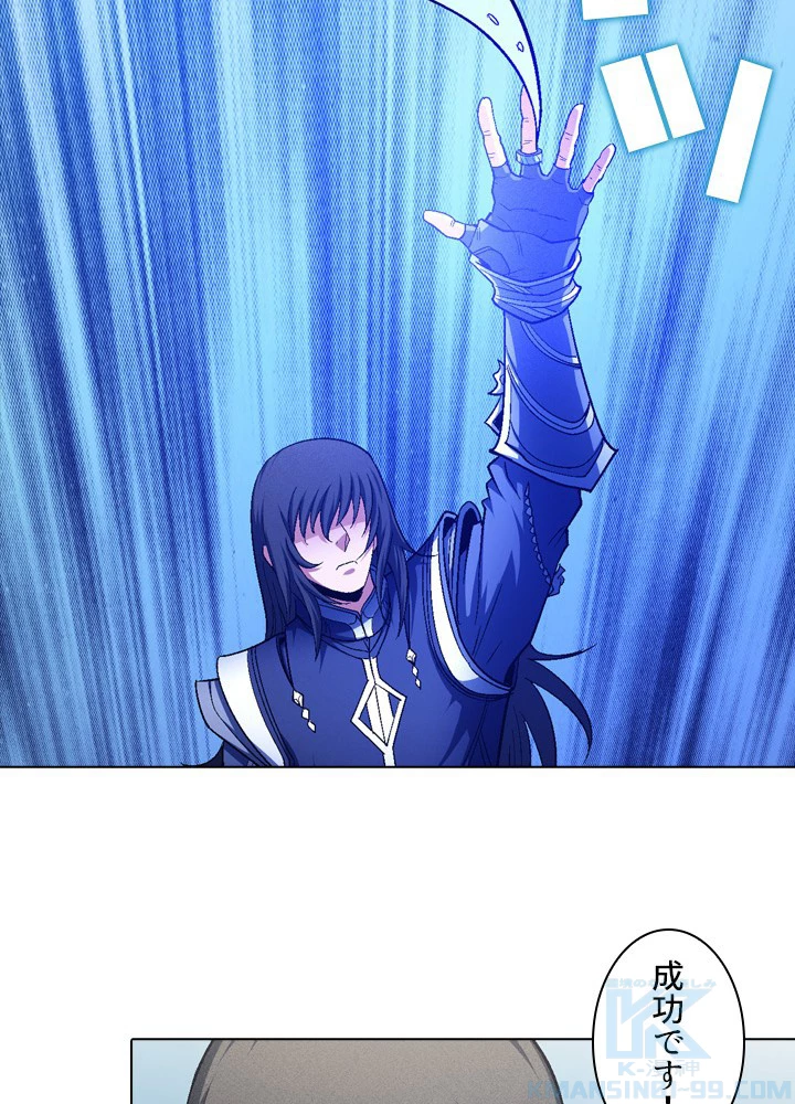 絶世の武魂 210話 - 85