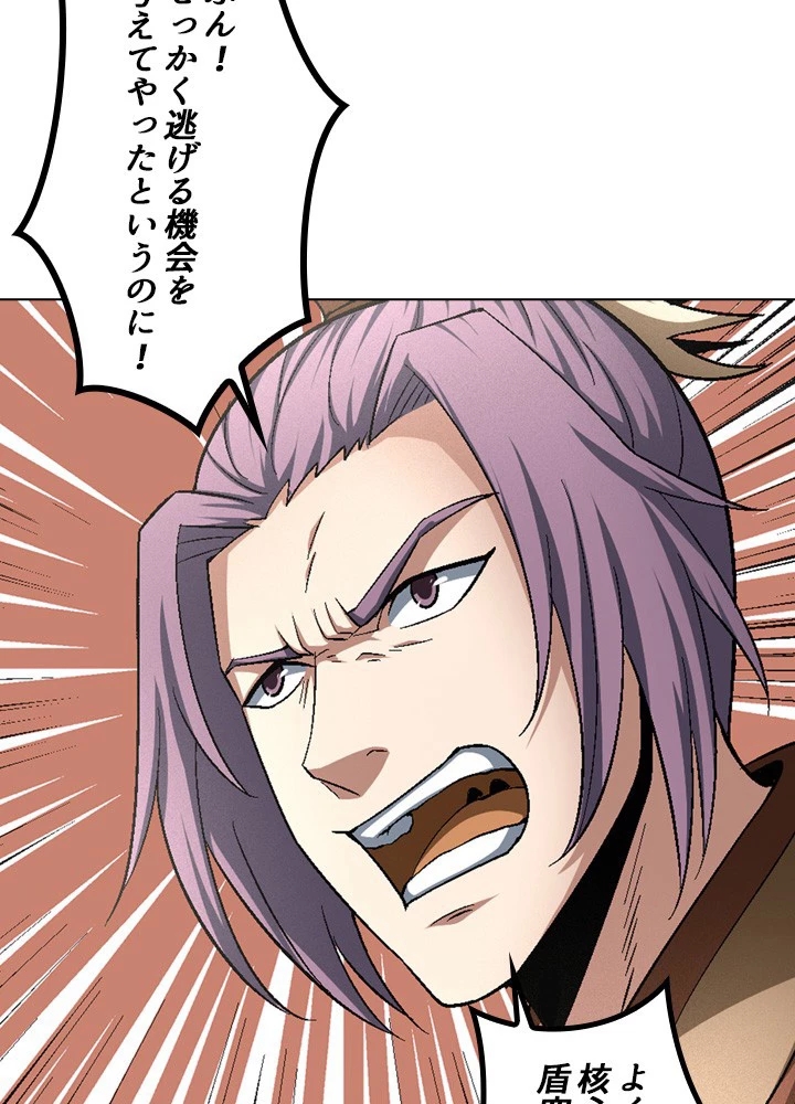 絶世の武魂 207話 - 86