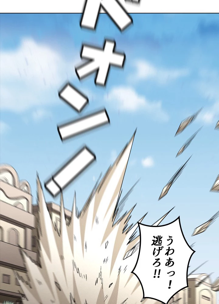 絶世の武魂 212話 - 89