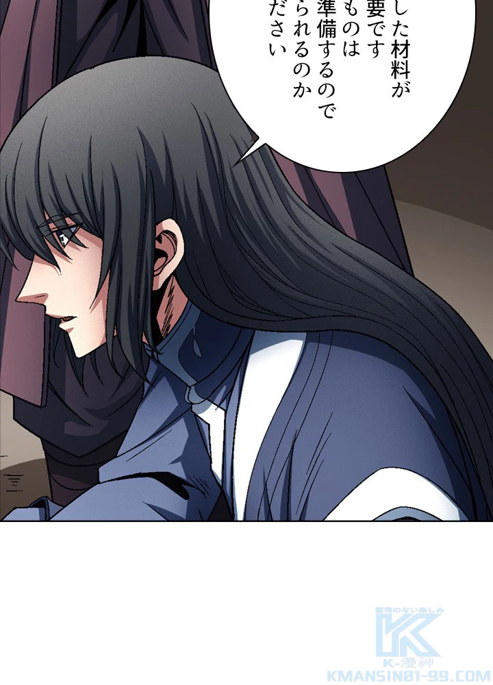 絶世の武魂 190話 - 7