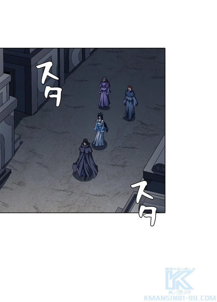 絶世の武魂 211話 - 97