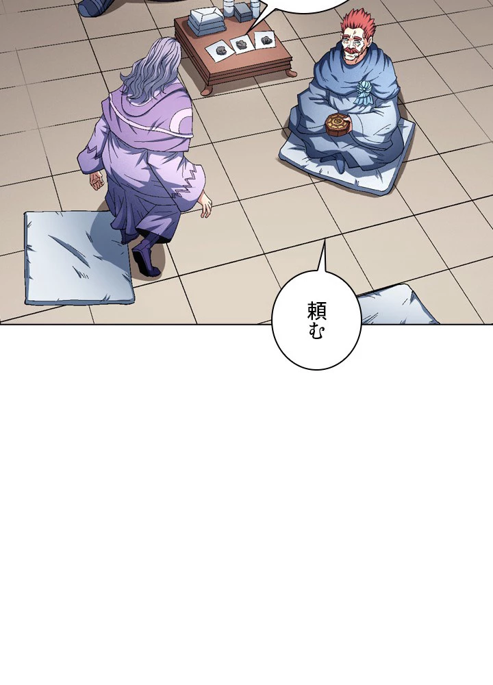 絶世の武魂 206話 - 83