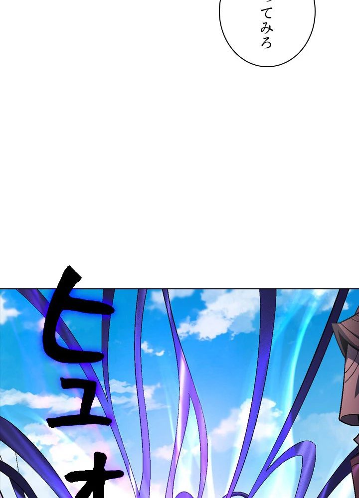 絶世の武魂 200話 - 42